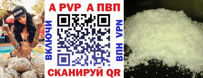 A PVP Crystall  Елизаветинская 