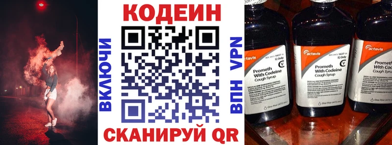 Кодеин Purple Drank  где найти наркотики  Елизаветинская 
